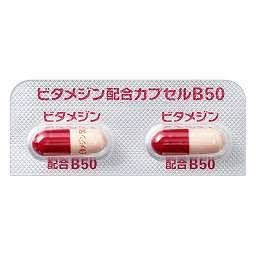 ビタメジン配合カプセル (B50)