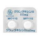 トフィソパム（グランダキシン）50㎎